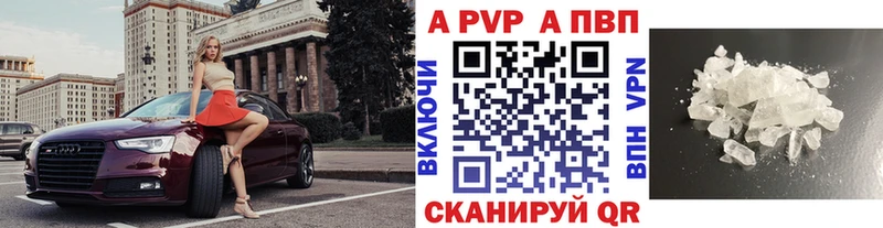 Alpha PVP Соль  купить наркотик  мориарти как зайти  Инсар 