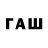 ГЕРОИН хмурый Aausat Paudel